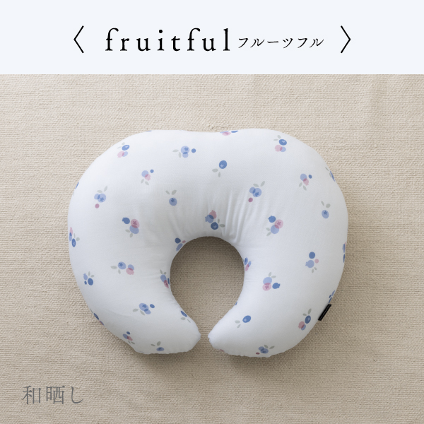 babyshop YAYOI / 洗える 授乳クッション 和晒し二重ガーゼ
