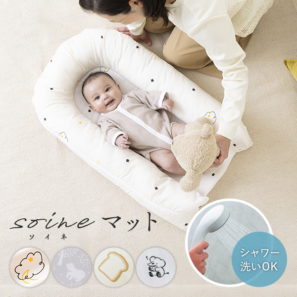シャワーで洗える 添い寝マット 二重ガーゼ