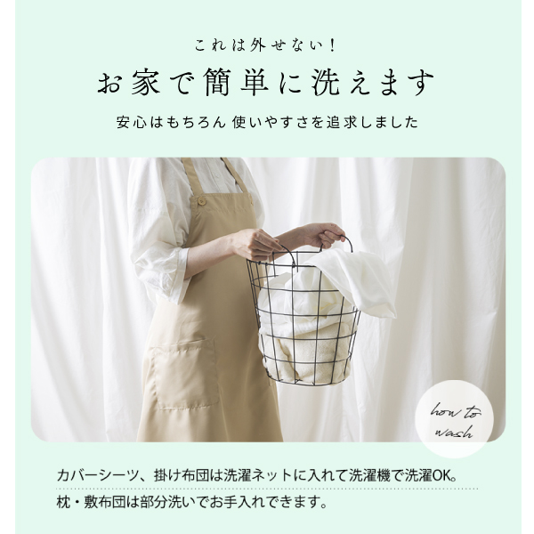 babyshop YAYOI / 洗える ベビー布団セット ミニサイズ 和晒し二