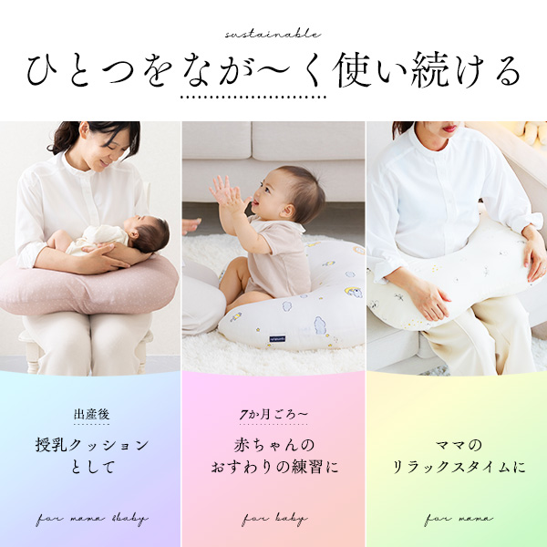 babyshop YAYOI / 洗える 授乳クッション 二重ガーゼ