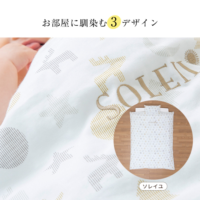 babyshop YAYOI / 洗える ベビー布団セット レギュラーサイズ 和