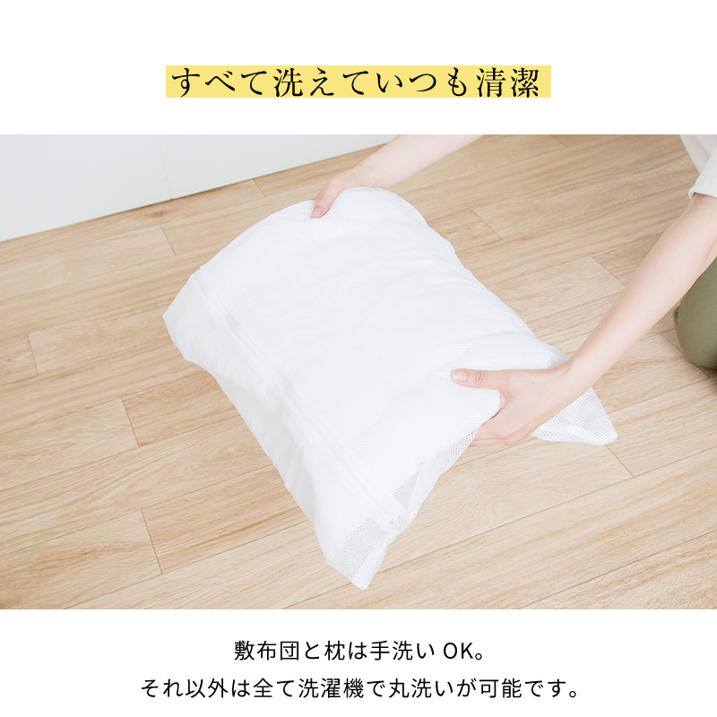 plusnao ベッドインベッド 敷き布団 掛け布団 枕 3点セット