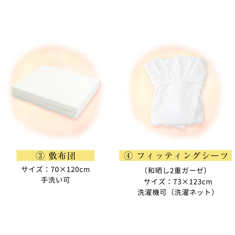babyshop YAYOI / 洗える ベビー布団セット レギュラーサイズ 和
