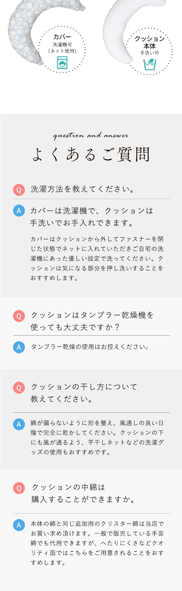 和晒し授乳クッション