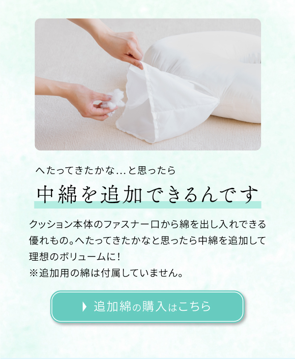 同時購入綿